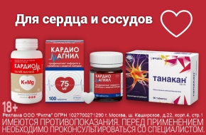 Скидка 10% на  препараты для сердца и сосудов