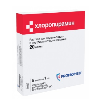 Хлоропирамин, раствор для инъекций внутривенно и внутримышечно 20мг/мл, ампулы 1мл 5 шт
