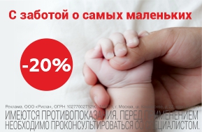 С заботой о самых маленьких