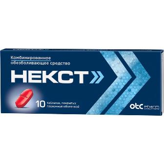 Некст, таблетки, покрытые оболочкой 400мг+200мг, 10шт