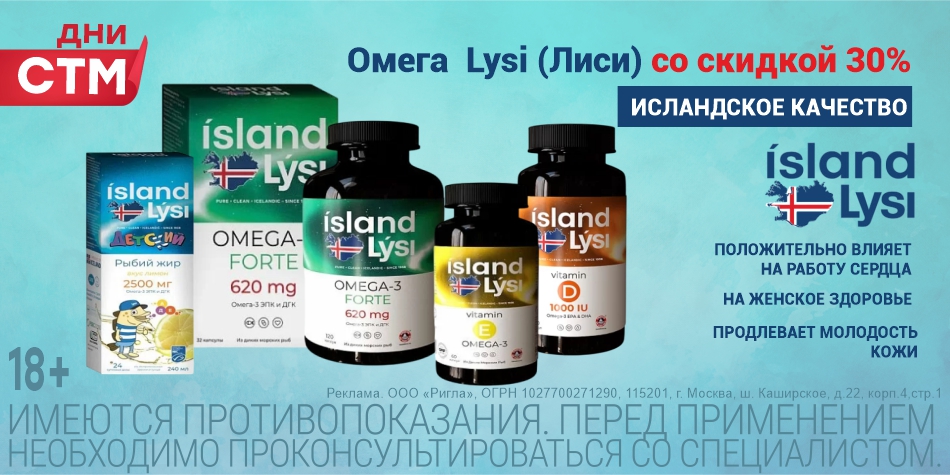 Лиси декабрь 25январь 26