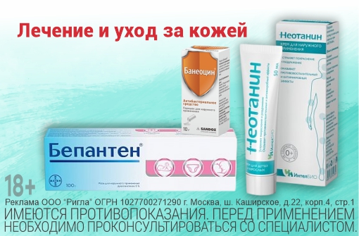 - 10% на средства для лечения и ухода за кожей