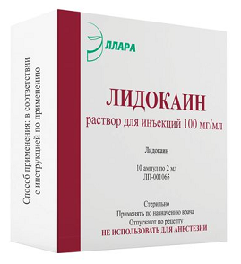 Лидокаина гидрохлорид, раствор для инъекций 20мг/мл, ампула 2мл 10шт
