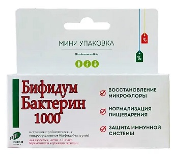 Бифидумбактерин-1000, таблетки 300мг, 10 шт БАД