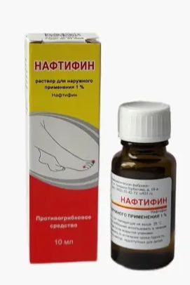 Нафтифин, раствор для наружного применения 1%, флакон, 10мл