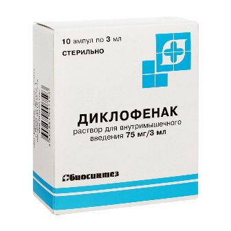 Диклофенак, раствор для внутримышечного введения 75мг/3 мл, ампула 3мл, 10 шт