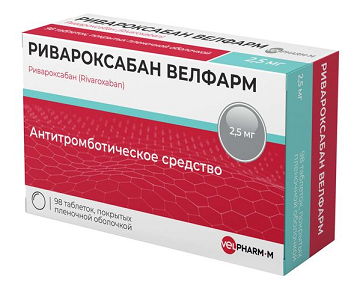 Ривароксабан Велфарм, таблетки покрытые пленочной оболочкой 2,5мг, 98шт