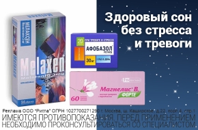 Здоровый сон без стресса и тревоги