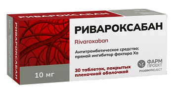 Ривароксабан, таблетки покрытые пленочной оболочкой 10 мг, 30 шт 