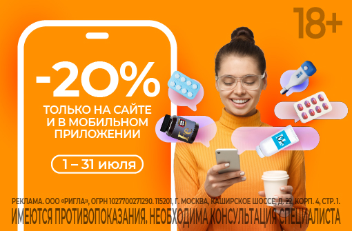 Скидка 20% на популярные товары 