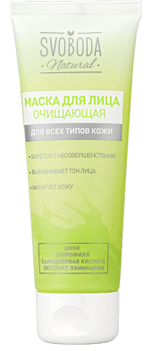 Svoboda Natural (Свобода Натурал) маска для лица очищающая 75мл