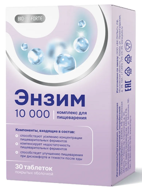 Энзим 10000 BioForte (пищевые ферменты), таблетки покрытые оболочкой 30шт БАД 
