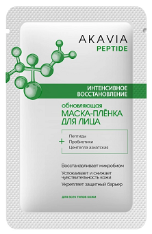 Акавия пептид маска-пленка для лица интенсивное восстановление обновляющая 15 мл