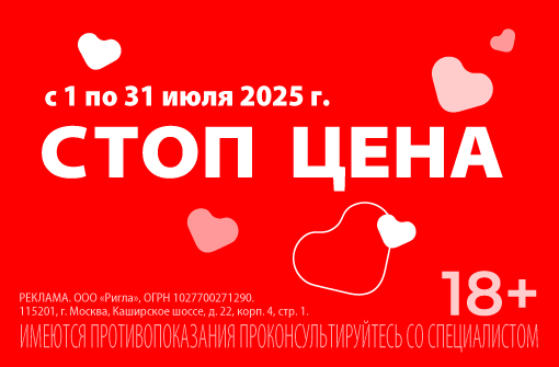 Стоп цена