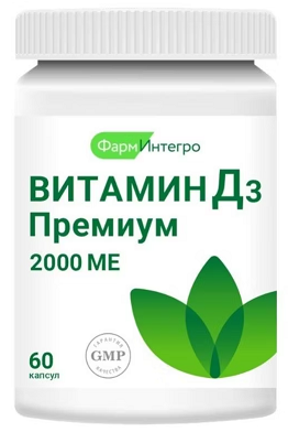 Витамин Д3 2000 МЕ Премиум, капсулы мягкие, 60 шт БАД