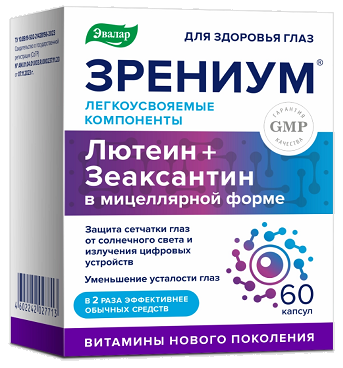 Зрениум, капсулы массой 310 мг, 60 шт БАД