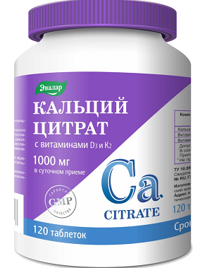 Кальций цитрат с витаминами Д3 и К2, таблетки покрытые оболочкой 120шт БАД