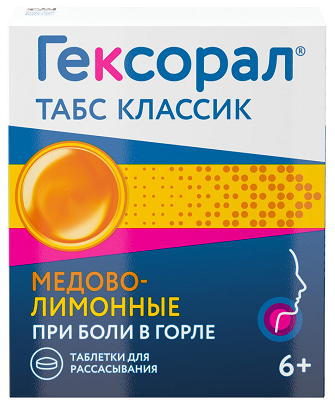 Гексорал табс классик, таблетки для рассасывания, медово-лимонные, 16 шт