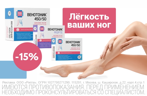 Лёгкость ваших ног