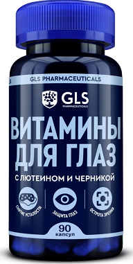 GLS (ГЛС) Витамины для глаз капсулы массой 420 мг 90 шт БАД