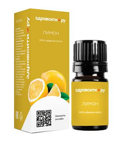 Масло эфирное Лимон Здравсити, флакон 10мл