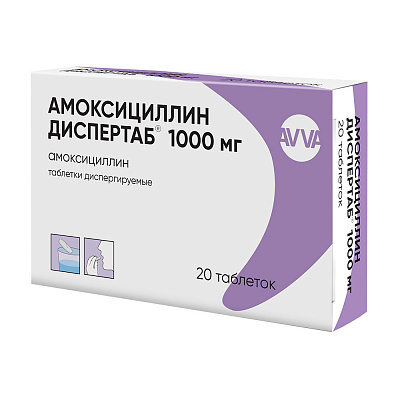 Купить амоксициллин диспертаб, таблетки диспергируемые 1000мг, 20 шт в Бору