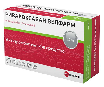 Ривароксабан Велфарм, таблетки покрытые пленочной оболочкой 20 мг, 98 шт