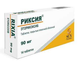 Риксия, таблетки, покрытые пленочной оболочкой 90мг, 14шт