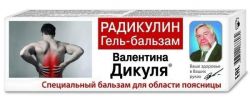 Купить валентина дикуля радикулин гель-бальзам 50мл в Бору