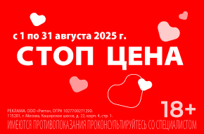 Стоп цена