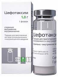 Купить цефотаксим, порошок для приготовления раствора для внутривенного и внутримышечного введения 1г, флакон в Бору
