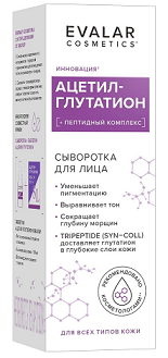 Ацетил-глутатион сыворотка 30 мл