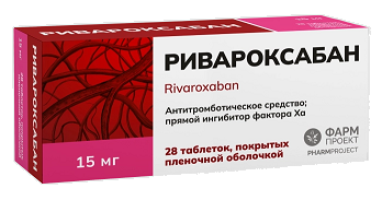 Ривароксабан, таблетки покрытые пленочной оболочкой 15 мг, 28 шт
