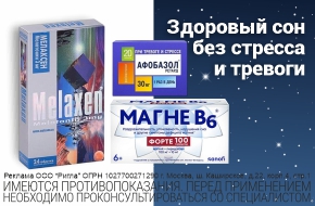 Здоровый сон без стресса и тревоги