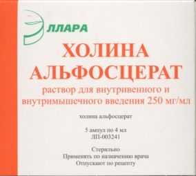 Холина альфосцерат, раствор для внутривенного и внутримышечного введения 250мг/мл, ампулы 4мл, 5 шт