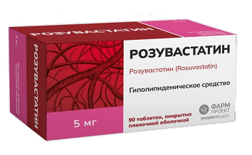 Розувастатин, таблетки, покрытые пленочной оболочкой 5мг, 90 шт Розувастатин, таблетки, покрытые пленочной оболочкой 5мг, 90 шт