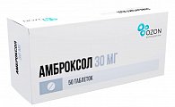 Купить амброксол, таблетки 30мг, 50 шт в Бору