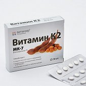 Купить витамин к2 (100мкг), таблетки покрытые оболочкой 165мг, 30 шт бад в Бору