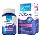 Купить доктор море экстра молодость для женщин, капсулы 500мг, 40 шт бад в Бору