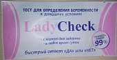 Купить тест для определения беременности ladycheck (леди чек), 1 шт в Бору