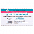 Купить вода для инъекций, растворитель для приготовления лекарственных форм для инъекций, ампулы 2мл, 10 шт в Бору