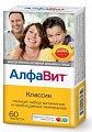 Купить алфавит классик, таблетки 60 шт бад в Бору