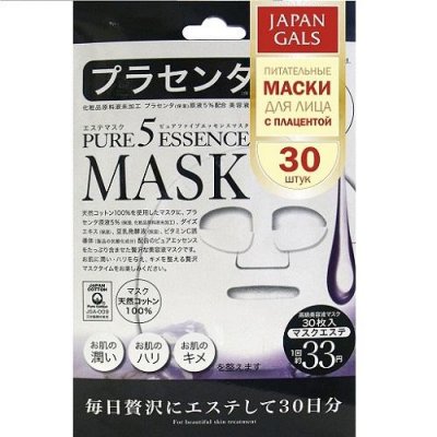 Купить japan gals (джапан галс) маска плацента pure5 essential, 30 шт в Бору