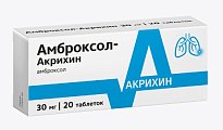 Купить амброксол-акрихин, таблетки 30мг, 20 шт в Бору