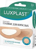 Купить luxplast (люкспласт) пластырь глазной для взрослых нетканная основа 72 х 56мм, 14 шт в Бору