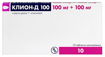 Клион Д 100, таблетки вагинальные 100мг+100мг, 10 шт