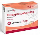 Купить ривароксабан-сз, таблетки покрытые пленочной оболочкой 2,5мг, 60 шт в Бору