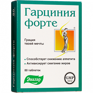 Гарциния форте-Эвалар, таблетки массой 230мг 80 шт БАД