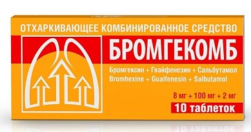 Бромгекомб, таблетки 8 мг+100 мг+2 мг, 10 шт