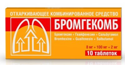 Купить бромгекомб, таблетки 8 мг+100 мг+2 мг, 10 шт в Бору